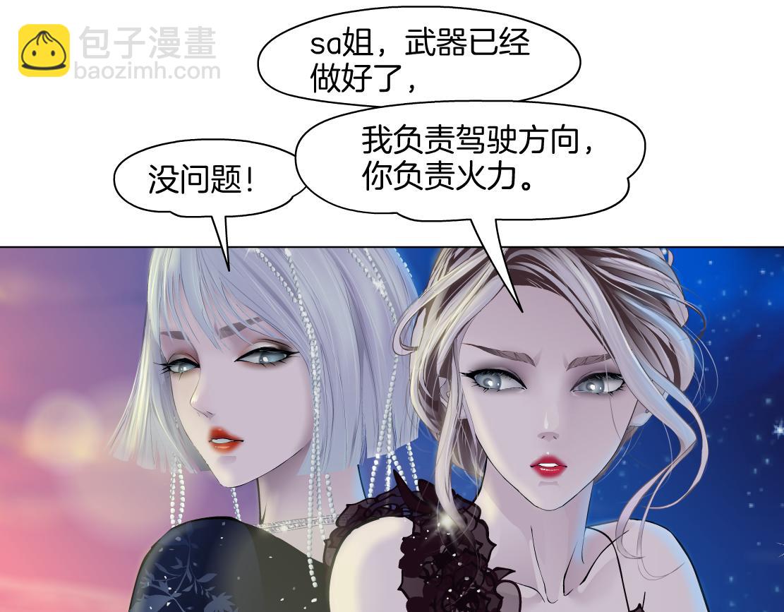 🍣藤女 141【决战篇】抓你的头！ 第9页