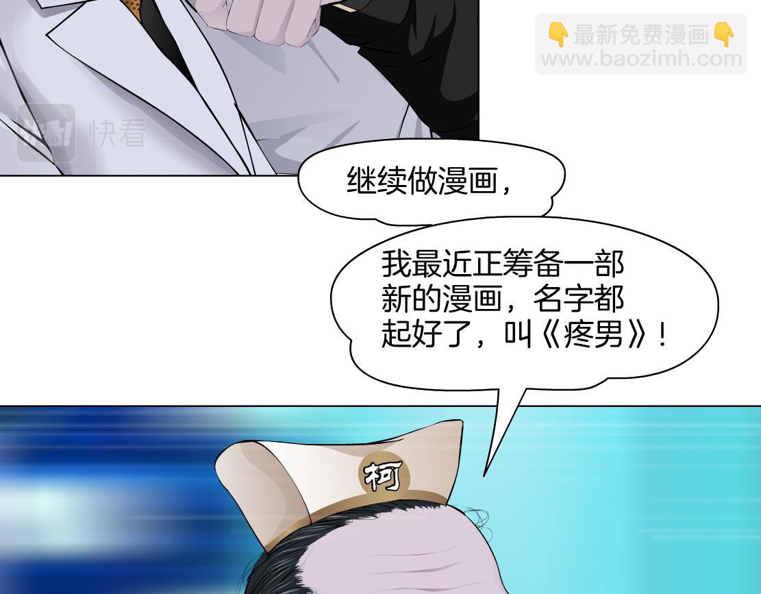🍣藤女 143【决战篇】太嚣张了！ 第10页