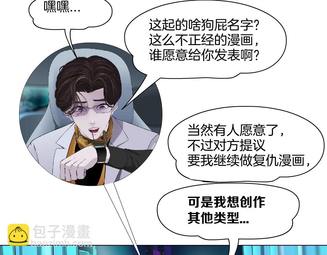 🍣藤女 143【决战篇】太嚣张了！ 第12页