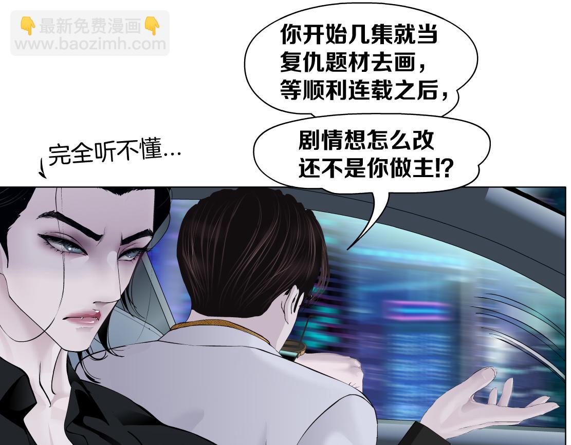 🍣藤女 143【决战篇】太嚣张了！ 第14页