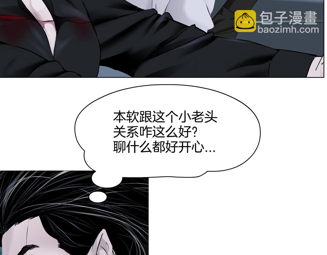 🍣藤女 143【决战篇】太嚣张了！ 第15页