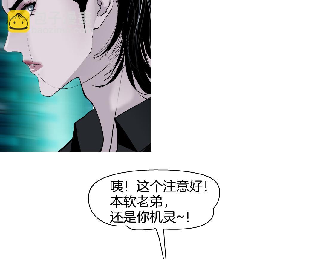 🍣藤女 143【决战篇】太嚣张了！ 第16页