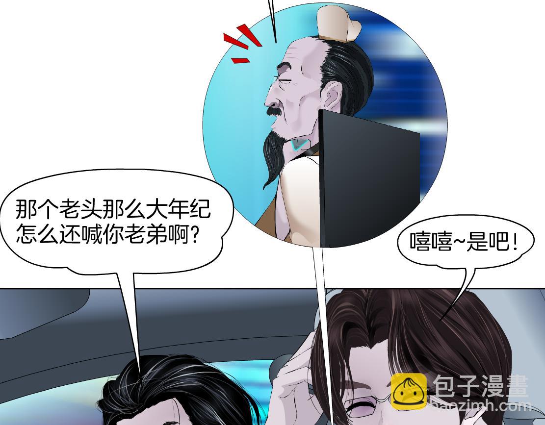 🍣藤女 143【决战篇】太嚣张了！ 第17页