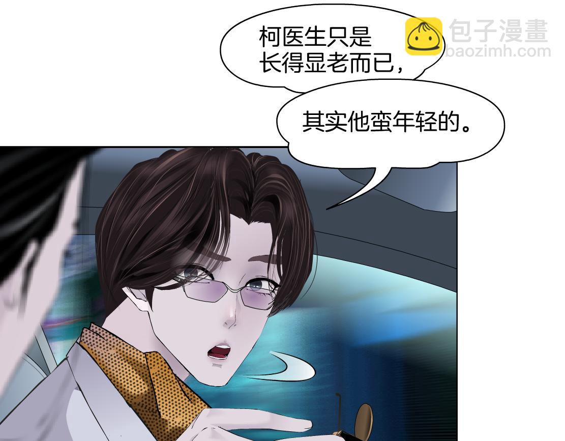 🍣藤女 143【决战篇】太嚣张了！ 第19页