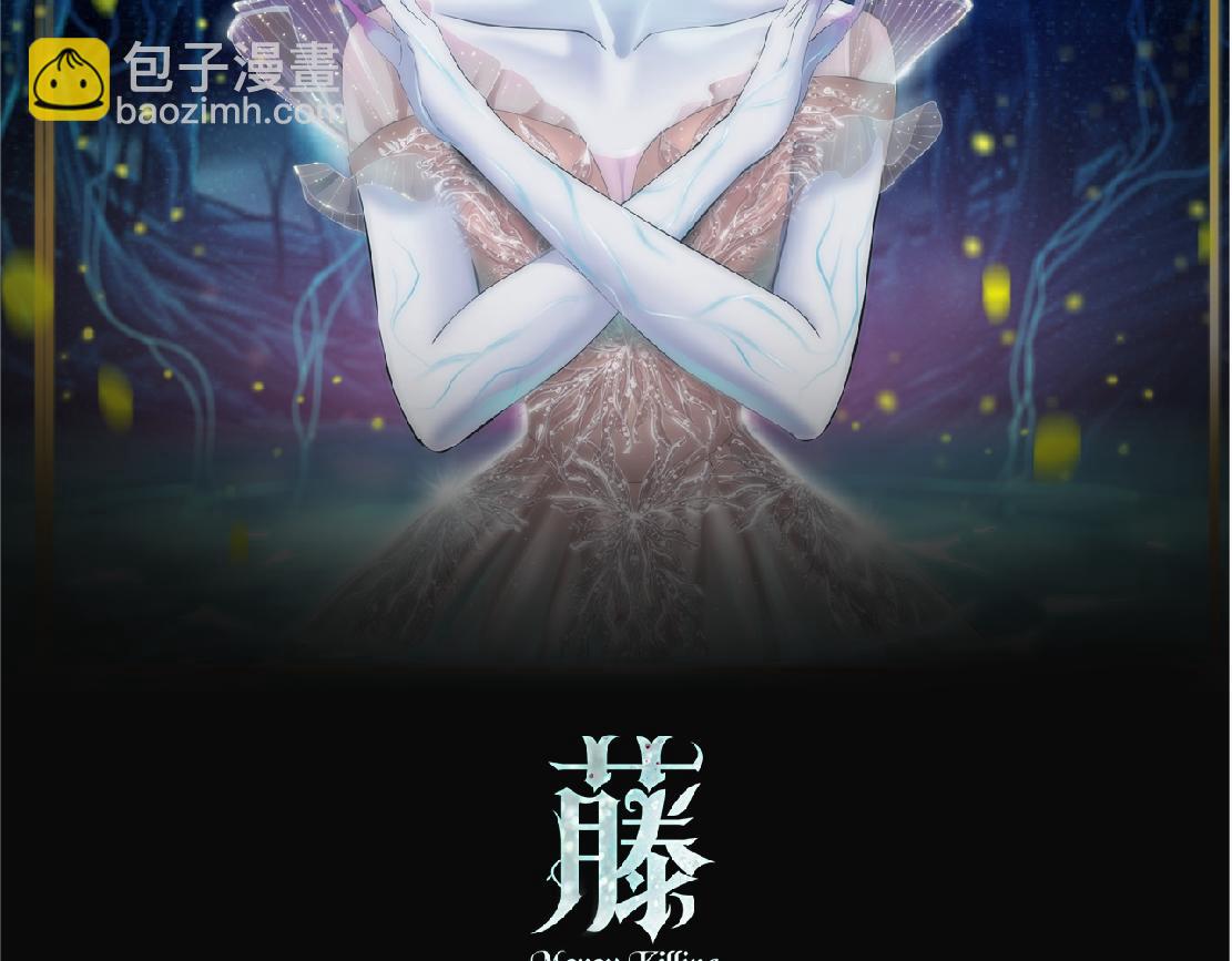 🍣藤女 143【决战篇】太嚣张了！ 第2页
