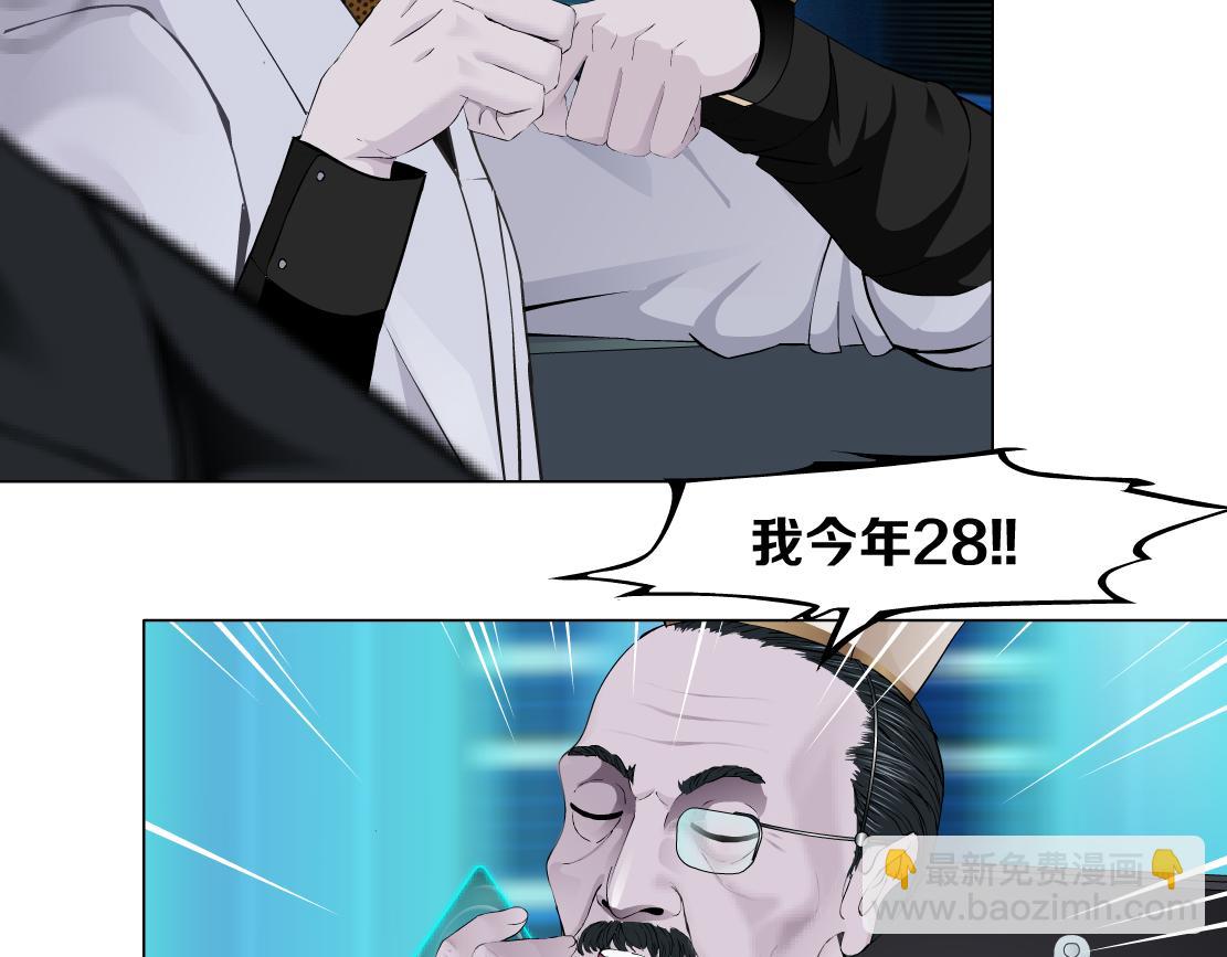 🍣藤女 143【决战篇】太嚣张了！ 第20页