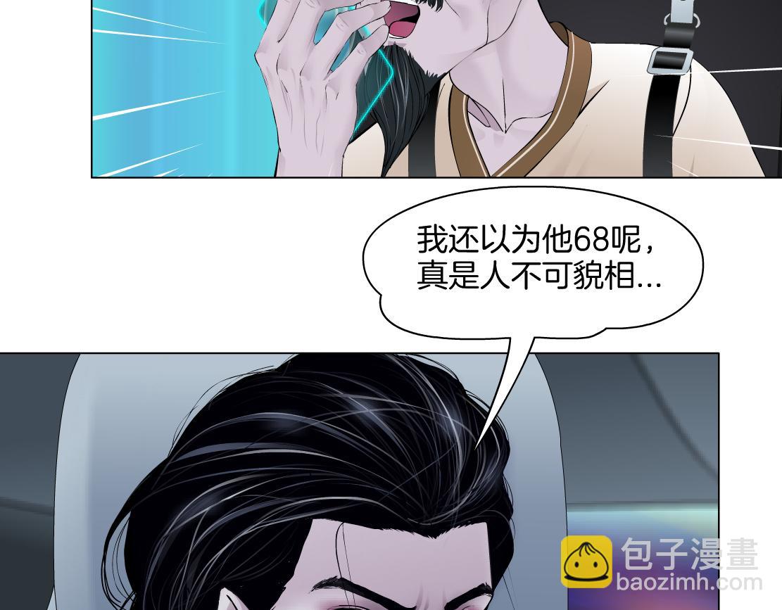 🍣藤女 143【决战篇】太嚣张了！ 第21页