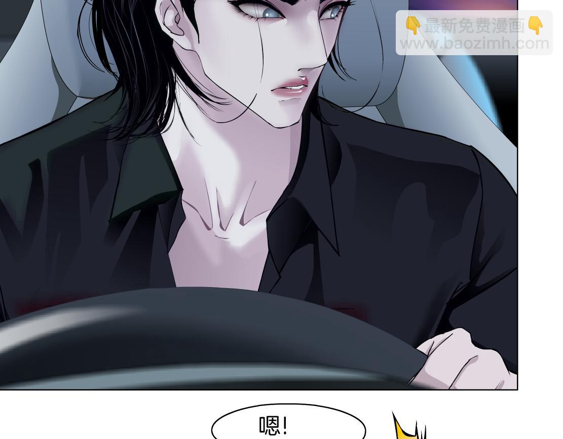 🍣藤女 143【决战篇】太嚣张了！ 第22页