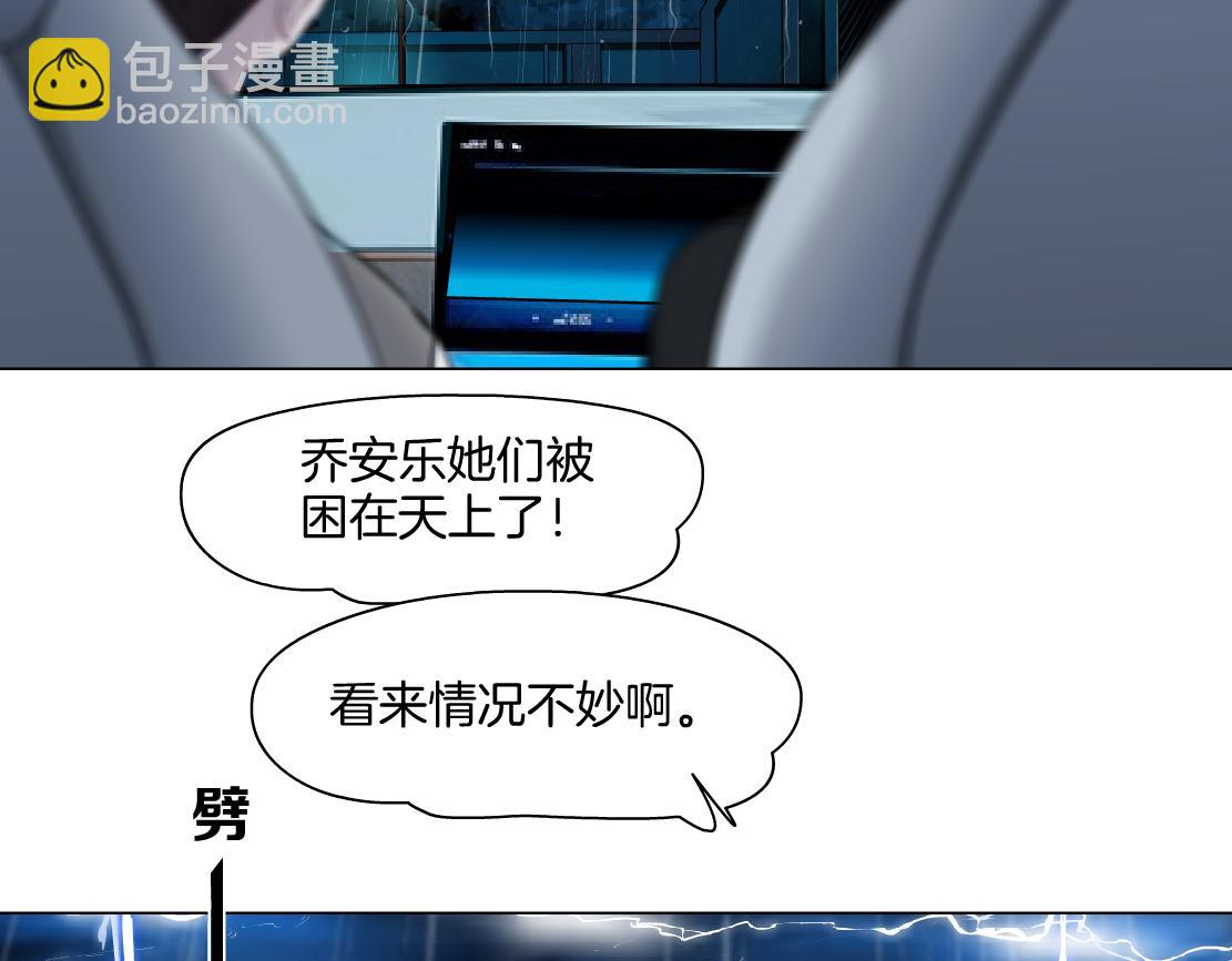 🍣藤女 143【决战篇】太嚣张了！ 第25页