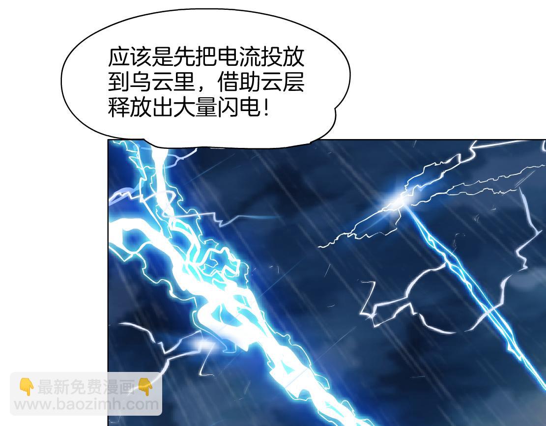 🍣藤女 143【决战篇】太嚣张了！ 第29页