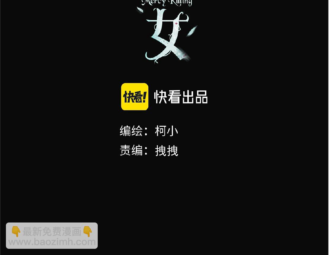 🍣藤女 143【决战篇】太嚣张了！ 第3页