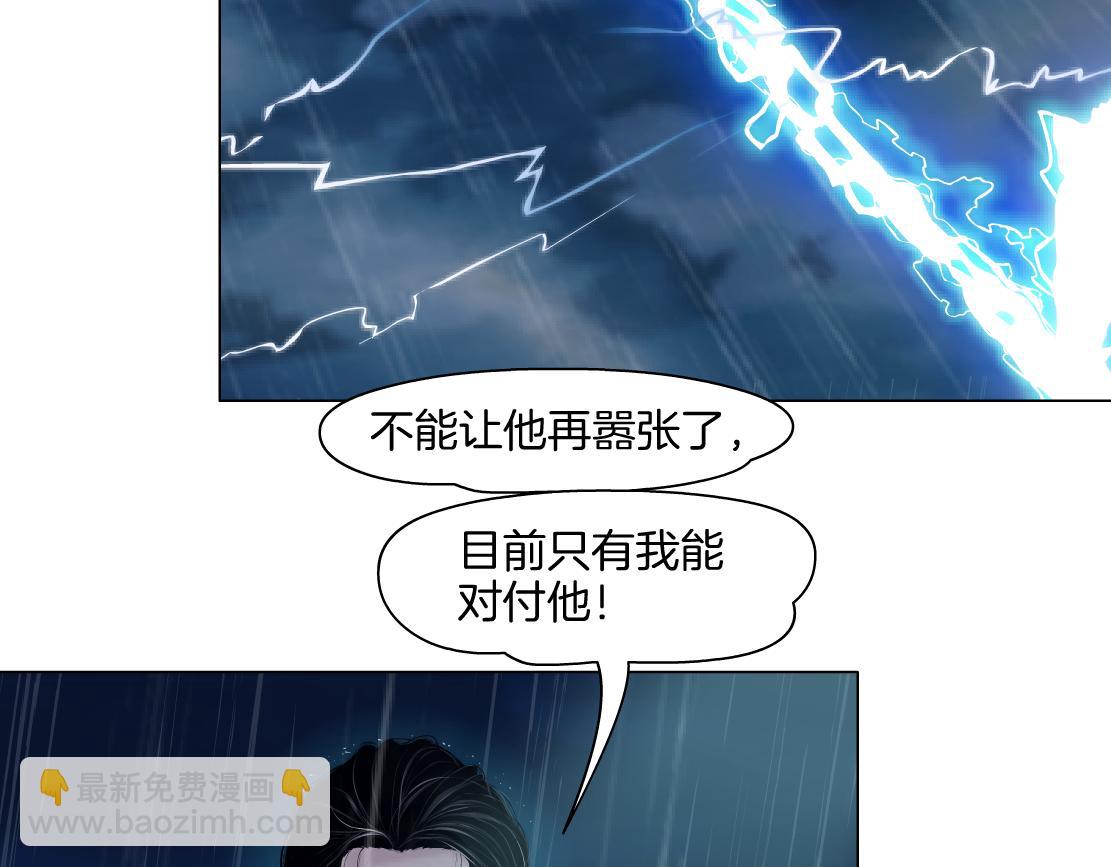 🍣藤女 143【决战篇】太嚣张了！ 第30页