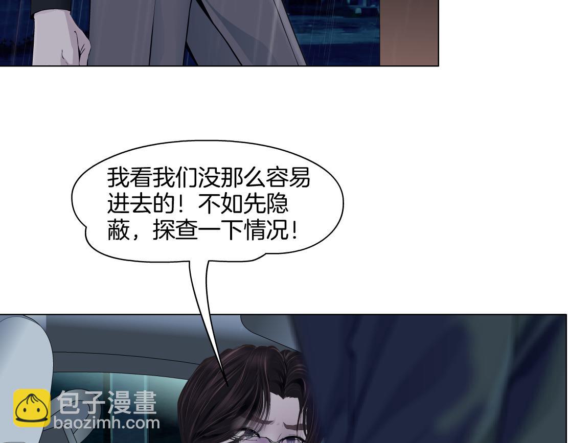 🍣藤女 143【决战篇】太嚣张了！ 第32页