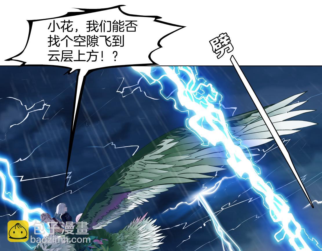 🍣藤女 143【决战篇】太嚣张了！ 第34页