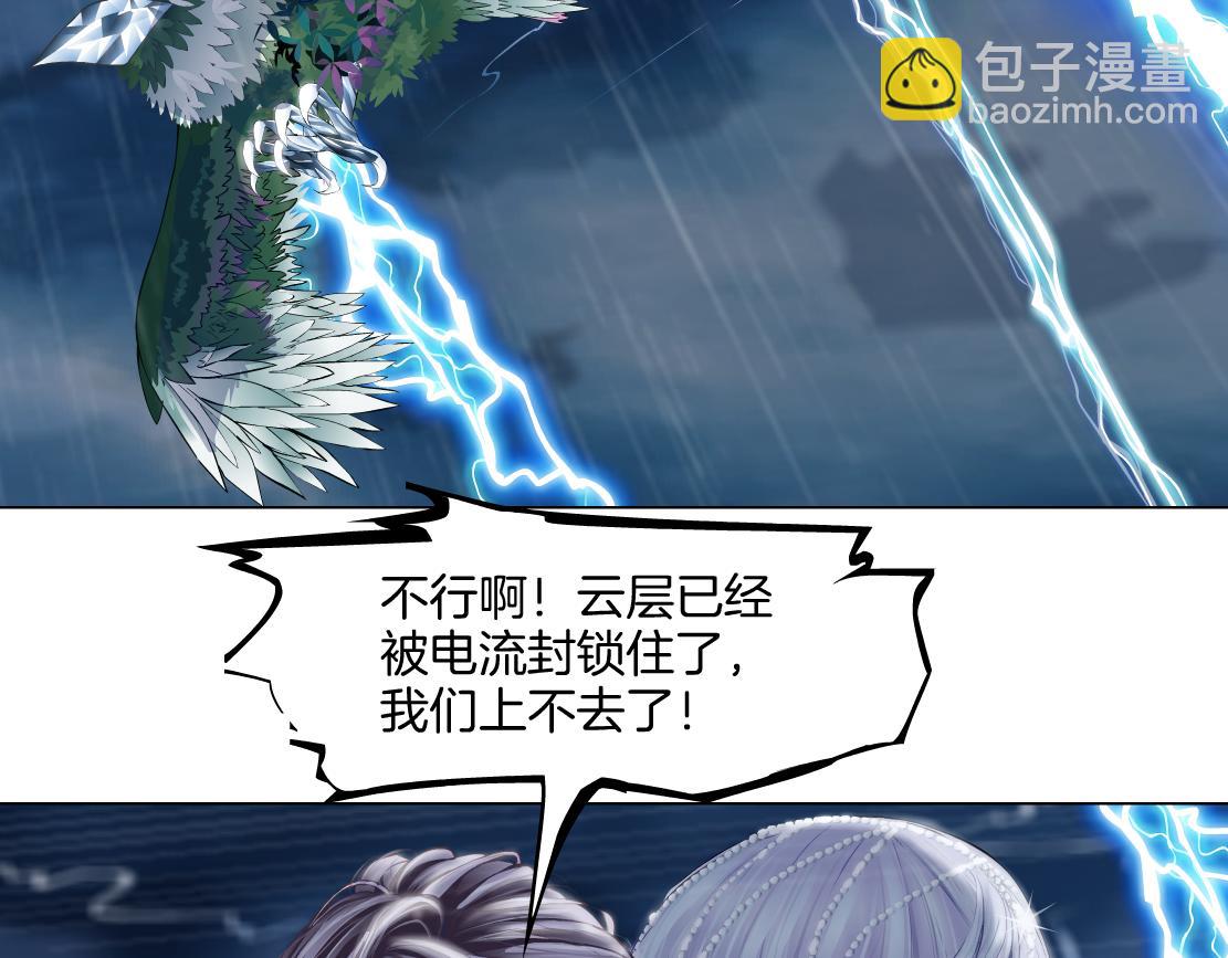 🍣藤女 143【决战篇】太嚣张了！ 第35页