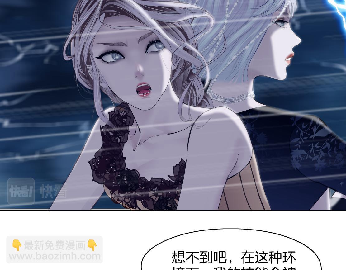 🍣藤女 143【决战篇】太嚣张了！ 第36页