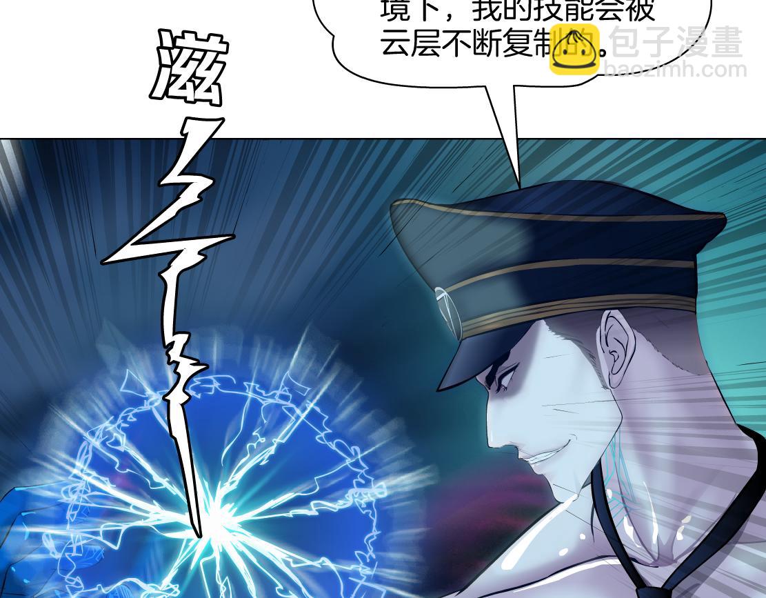 🍣藤女 143【决战篇】太嚣张了！ 第37页