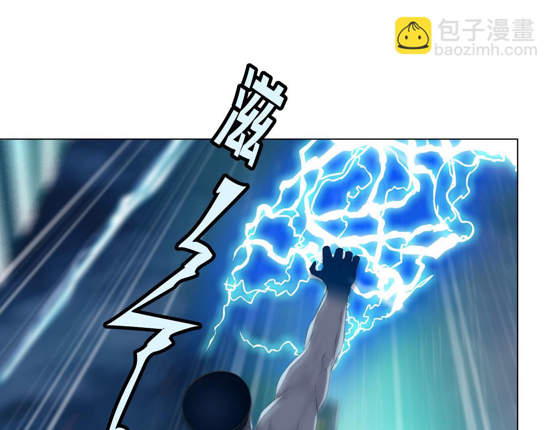 🍣藤女 143【决战篇】太嚣张了！ 第39页