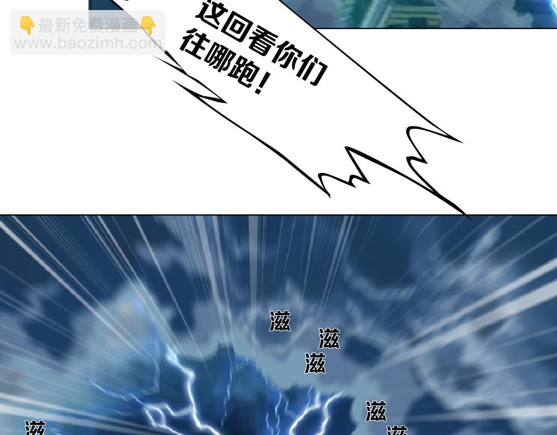 🍣藤女 143【决战篇】太嚣张了！ 第42页
