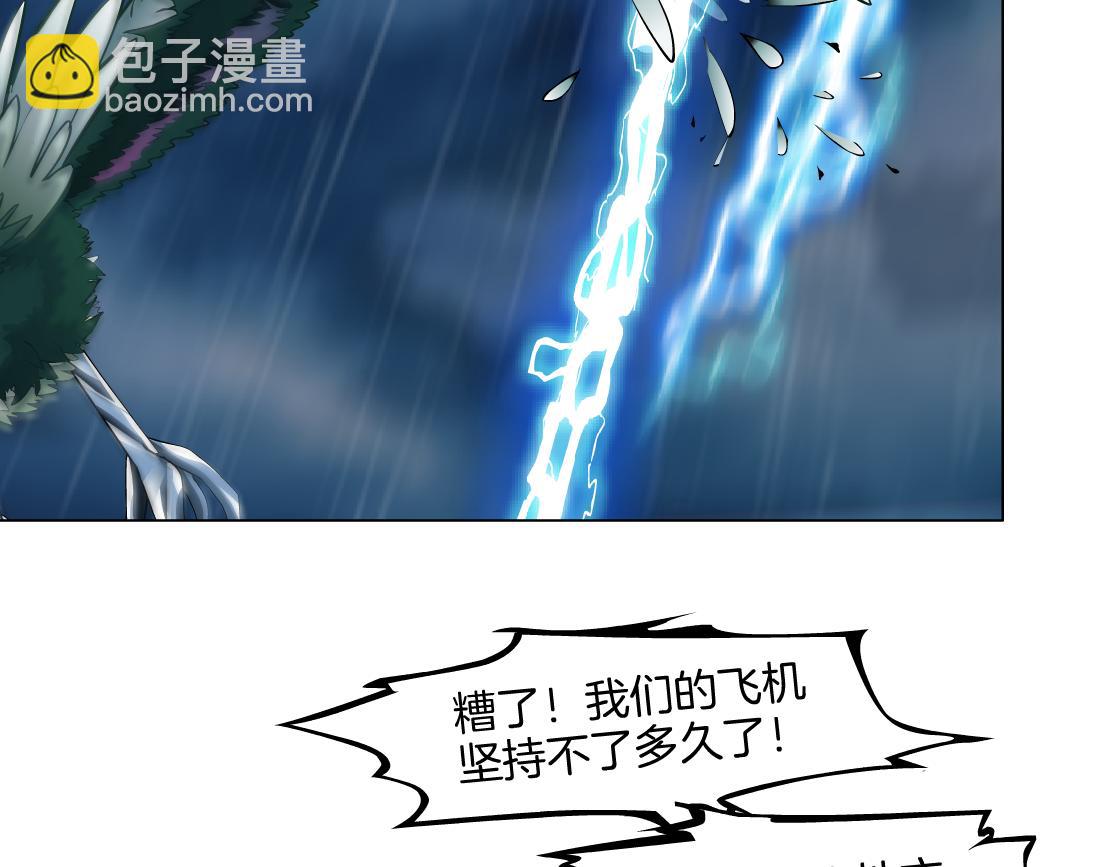 🍣藤女 143【决战篇】太嚣张了！ 第45页