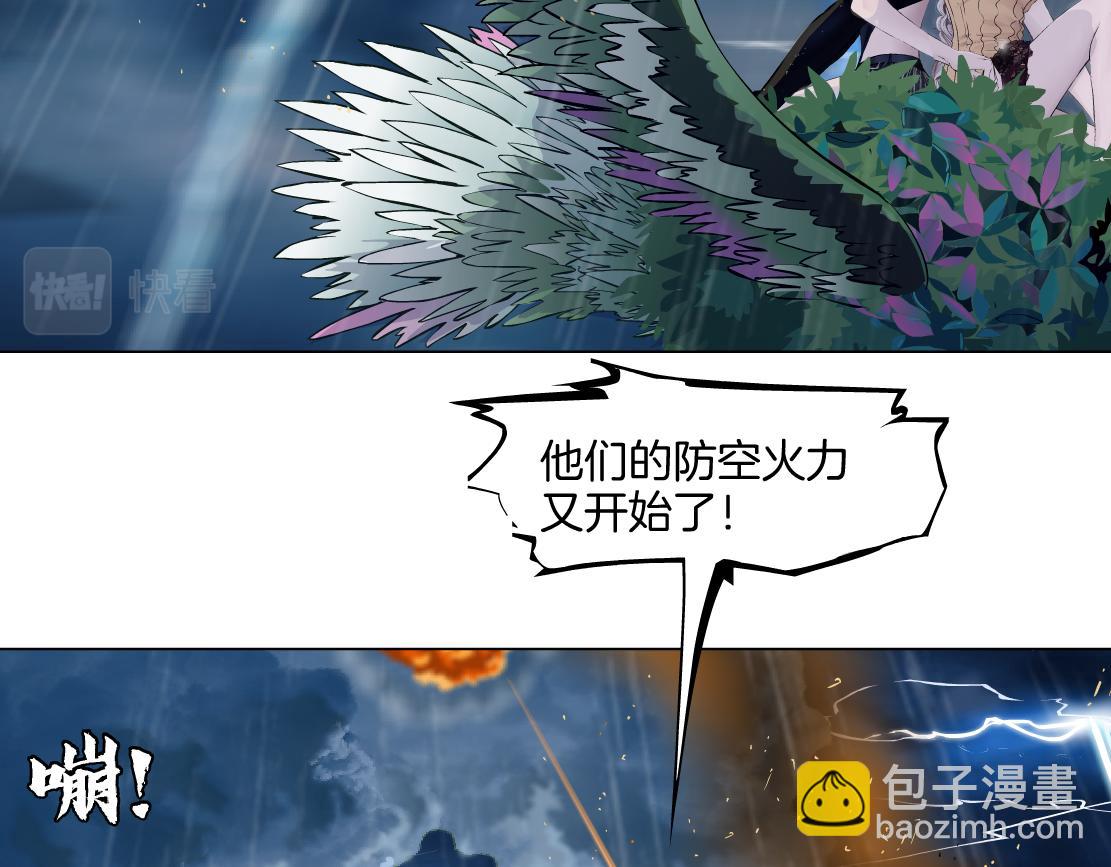 🍣藤女 143【决战篇】太嚣张了！ 第47页