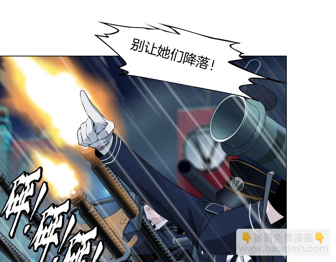 🍣藤女 143【决战篇】太嚣张了！ 第49页