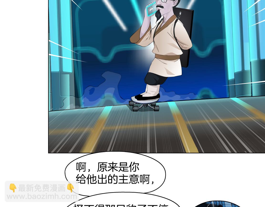 🍣藤女 143【决战篇】太嚣张了！ 第5页
