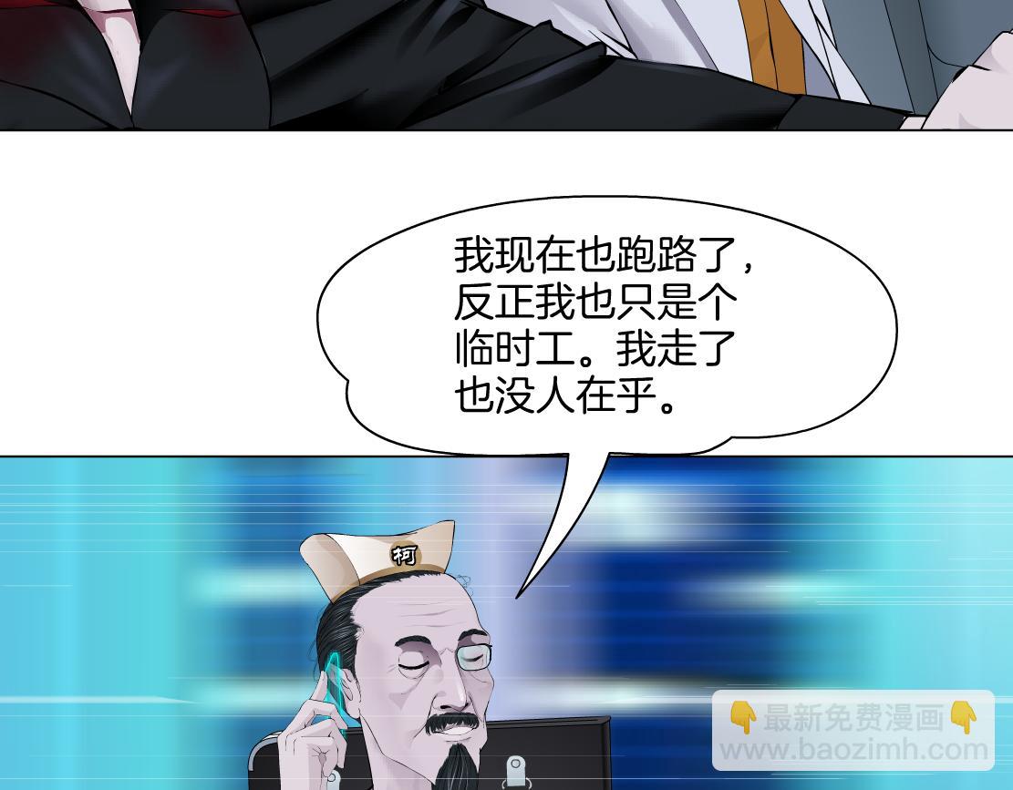 🍣藤女 143【决战篇】太嚣张了！ 第7页