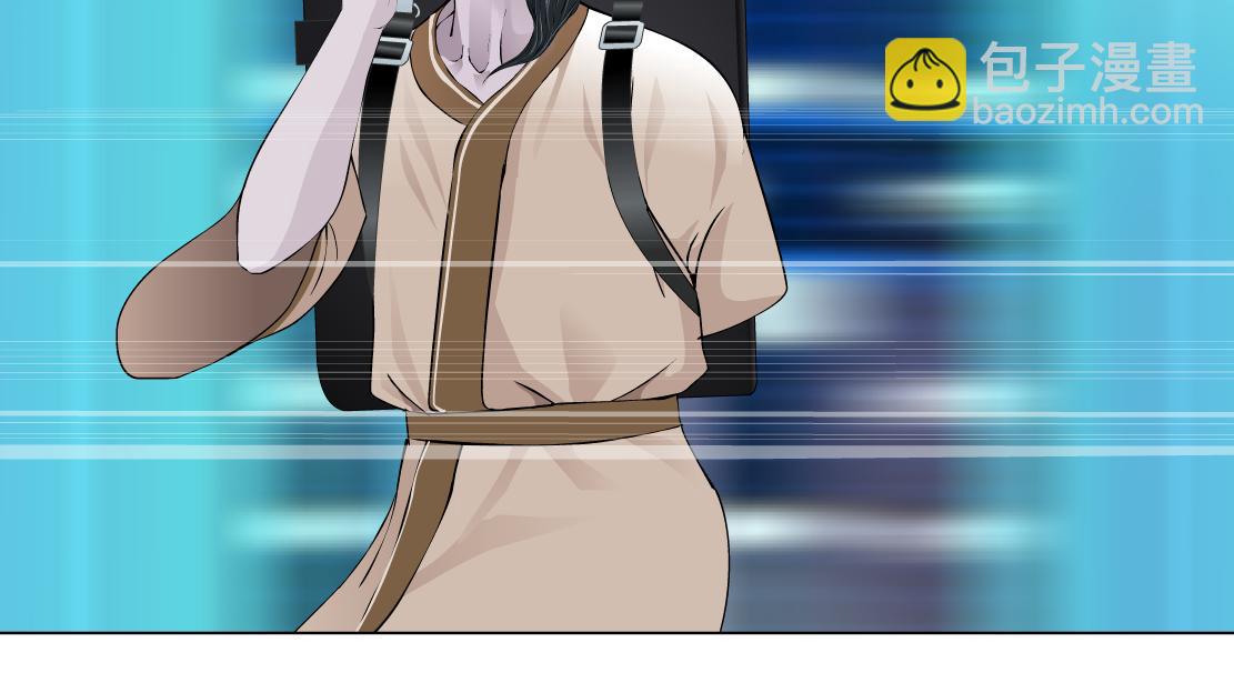 🍣藤女 143【决战篇】太嚣张了！ 第8页