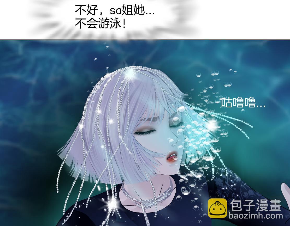 🍣藤女 145【决战篇】乌斯曼得逞了 第11页