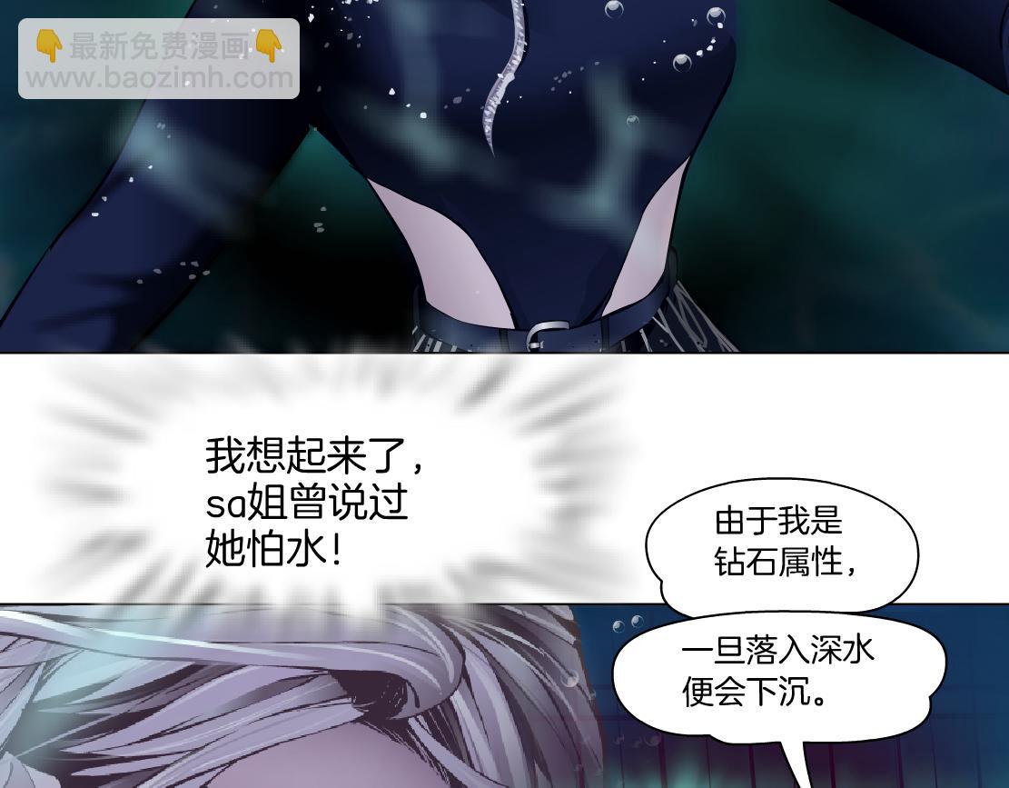 🍣藤女 145【决战篇】乌斯曼得逞了 第12页