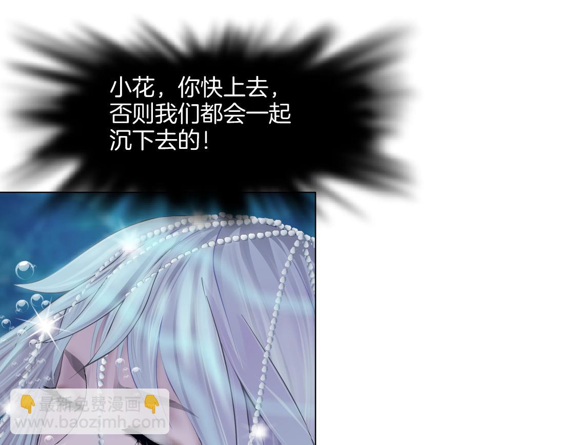 🍣藤女 145【决战篇】乌斯曼得逞了 第19页