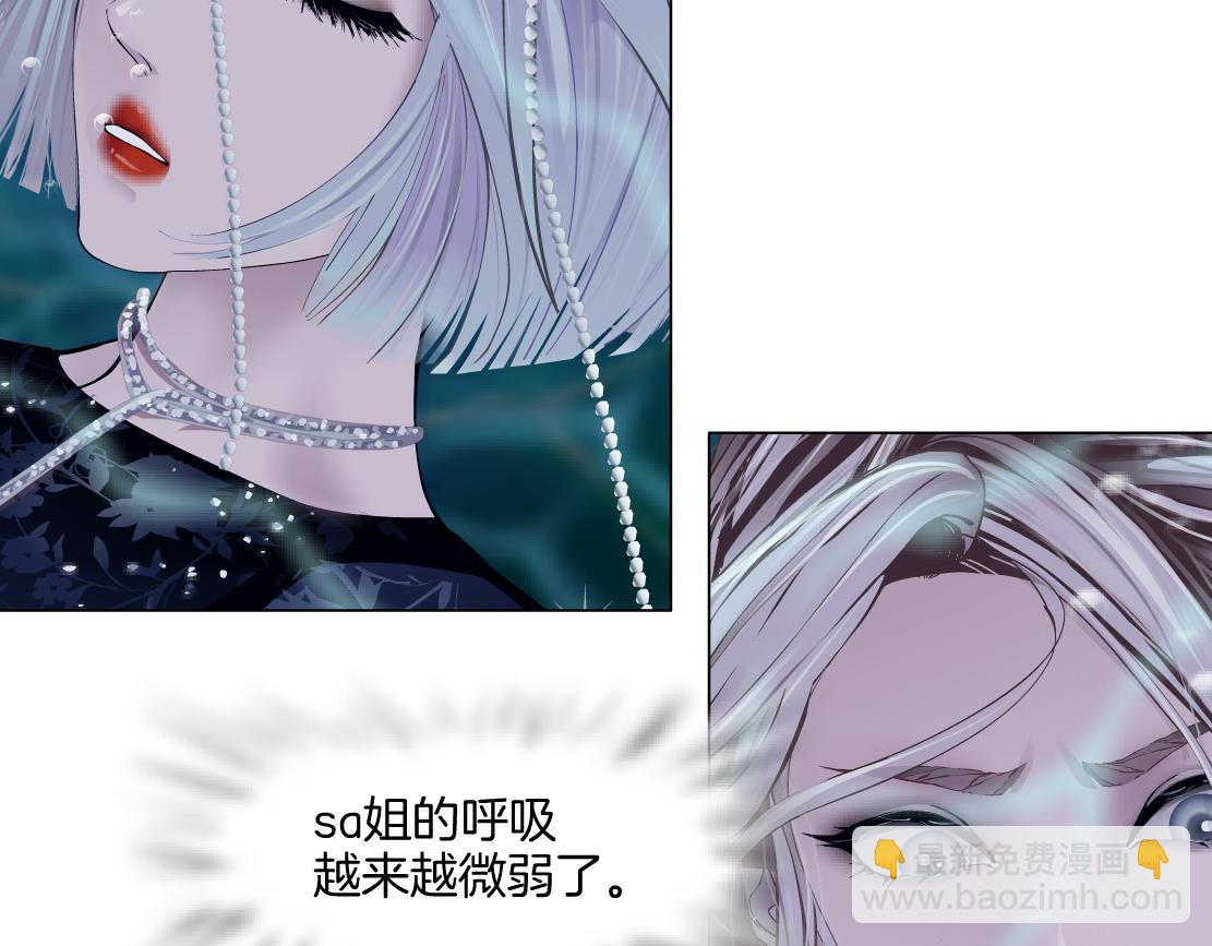 🍣藤女 145【决战篇】乌斯曼得逞了 第20页