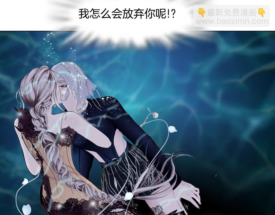 🍣藤女 145【决战篇】乌斯曼得逞了 第22页