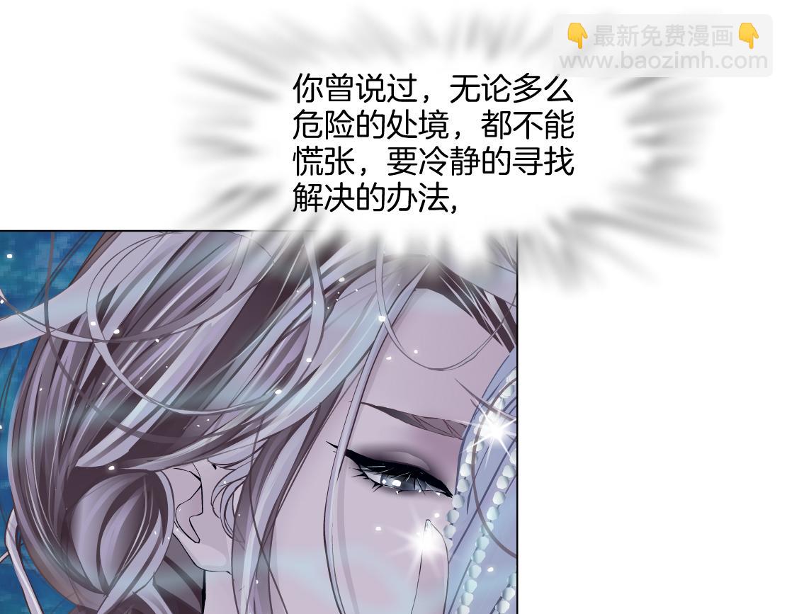 🍣藤女 145【决战篇】乌斯曼得逞了 第24页