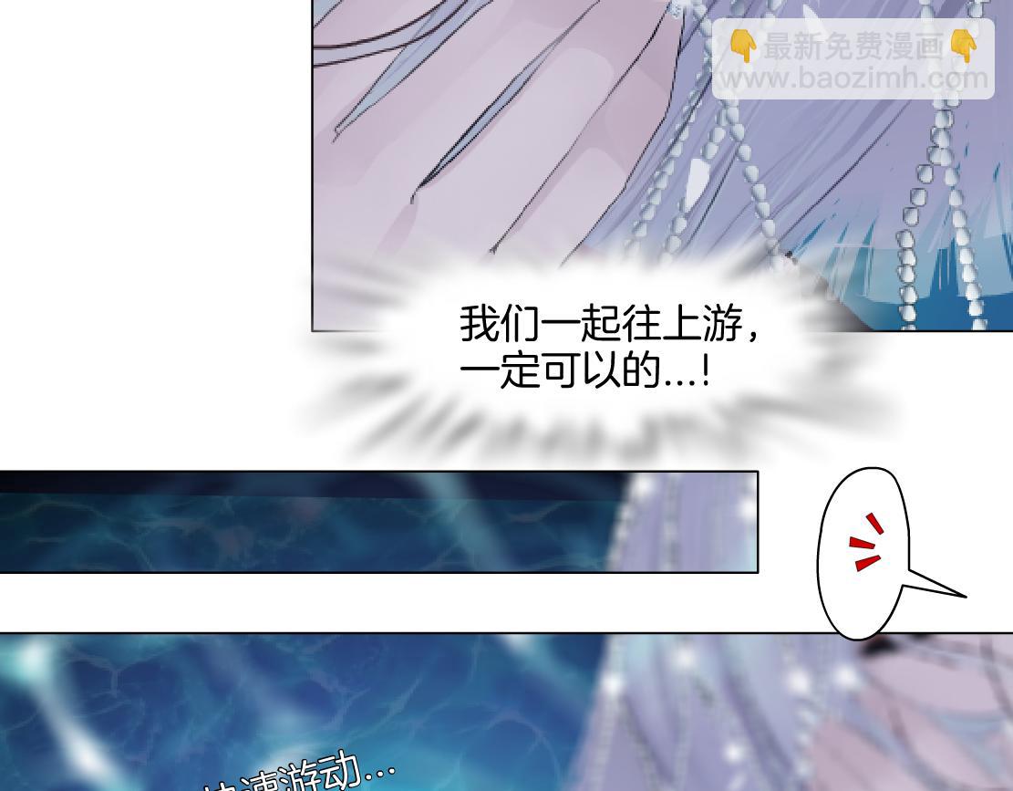 🍣藤女 145【决战篇】乌斯曼得逞了 第27页