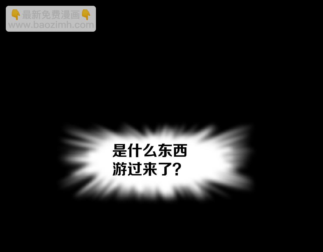 🍣藤女 145【决战篇】乌斯曼得逞了 第29页