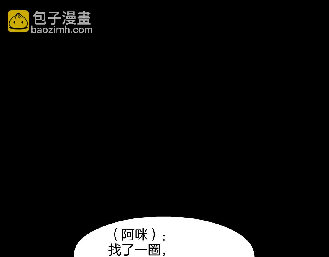 🍣藤女 145【决战篇】乌斯曼得逞了 第30页