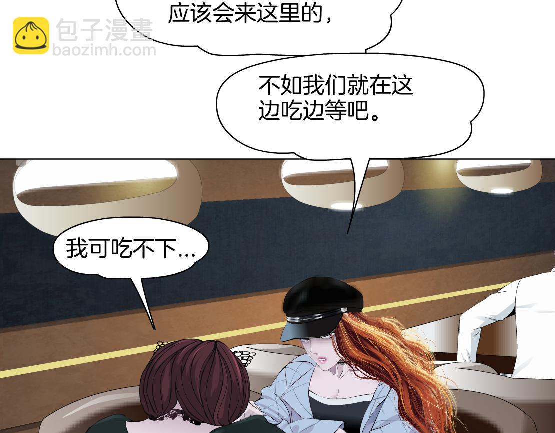 🍣藤女 145【决战篇】乌斯曼得逞了 第32页