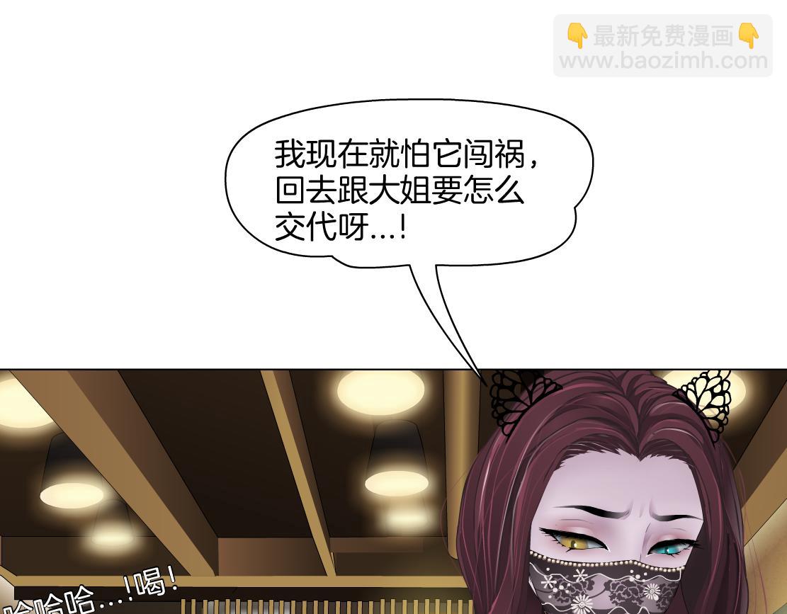 🍣藤女 145【决战篇】乌斯曼得逞了 第34页