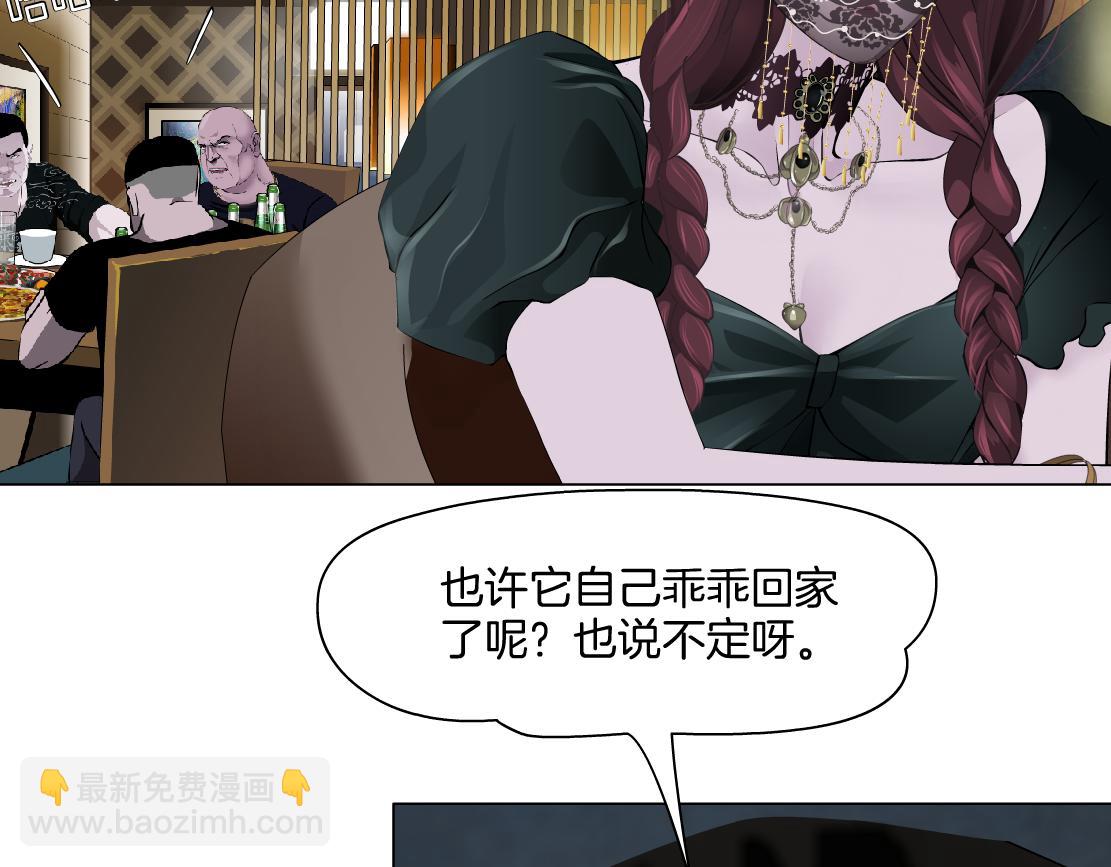 🍣藤女 145【决战篇】乌斯曼得逞了 第35页