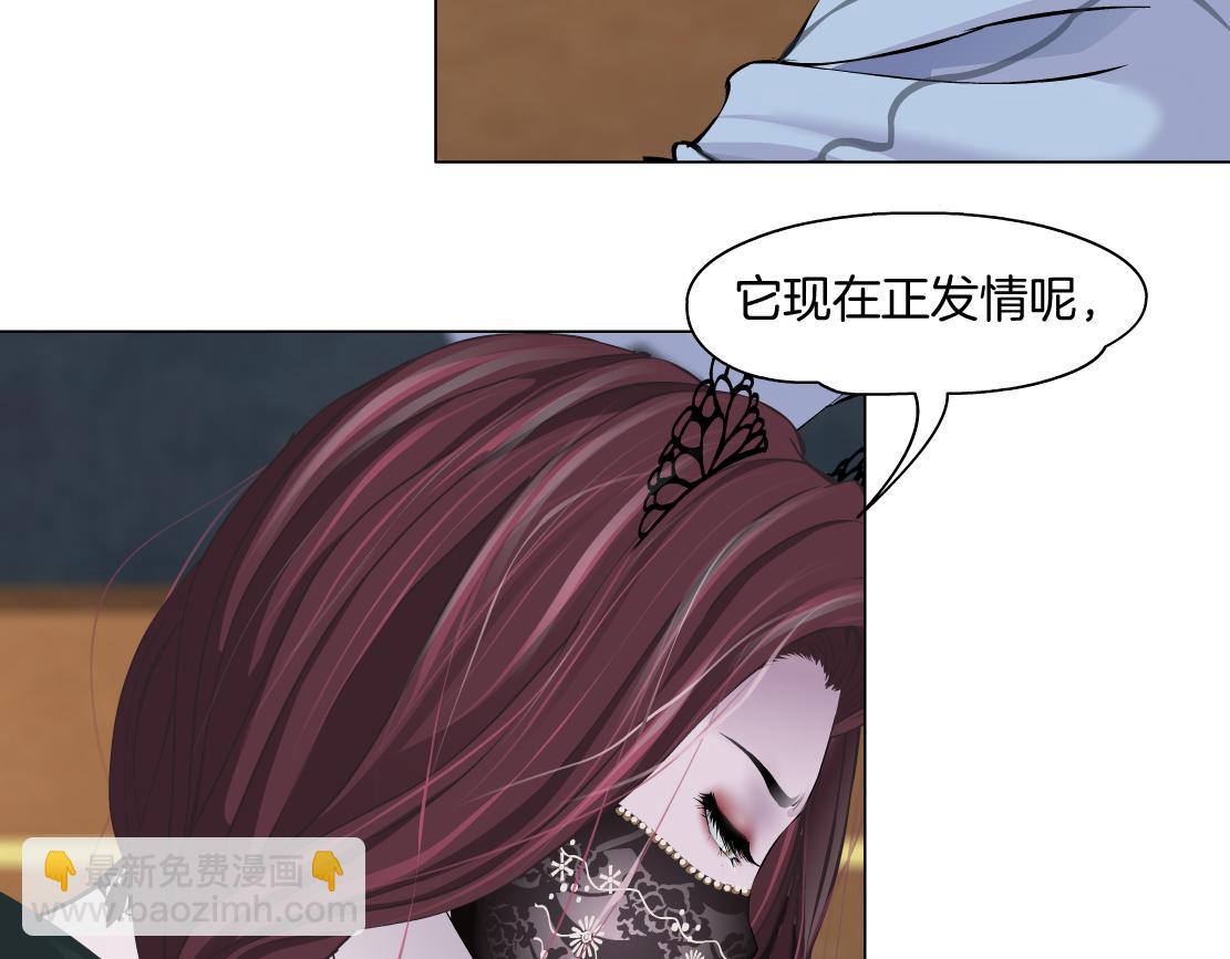 🍣藤女 145【决战篇】乌斯曼得逞了 第37页