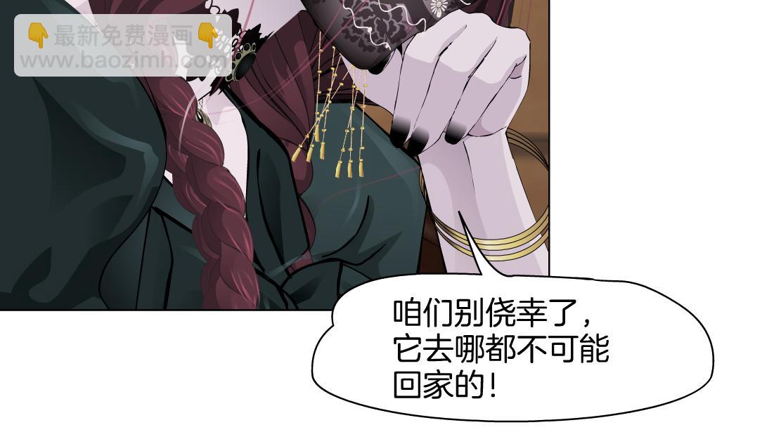 🍣藤女 145【决战篇】乌斯曼得逞了 第38页