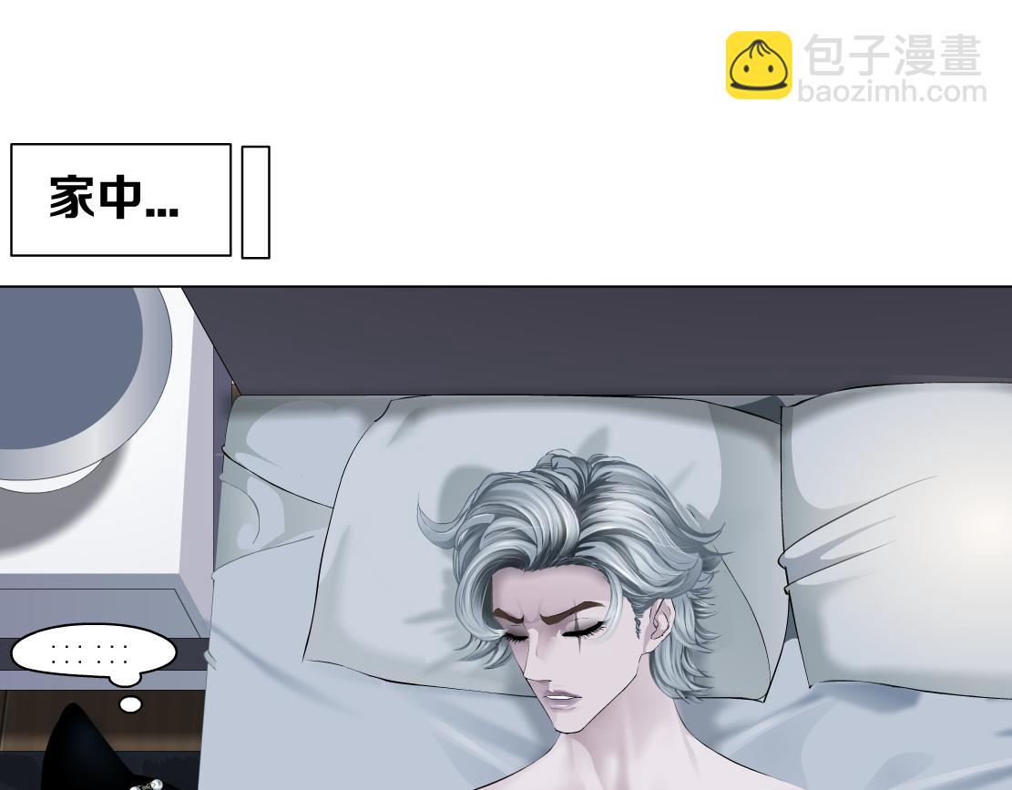 🍣藤女 145【决战篇】乌斯曼得逞了 第39页