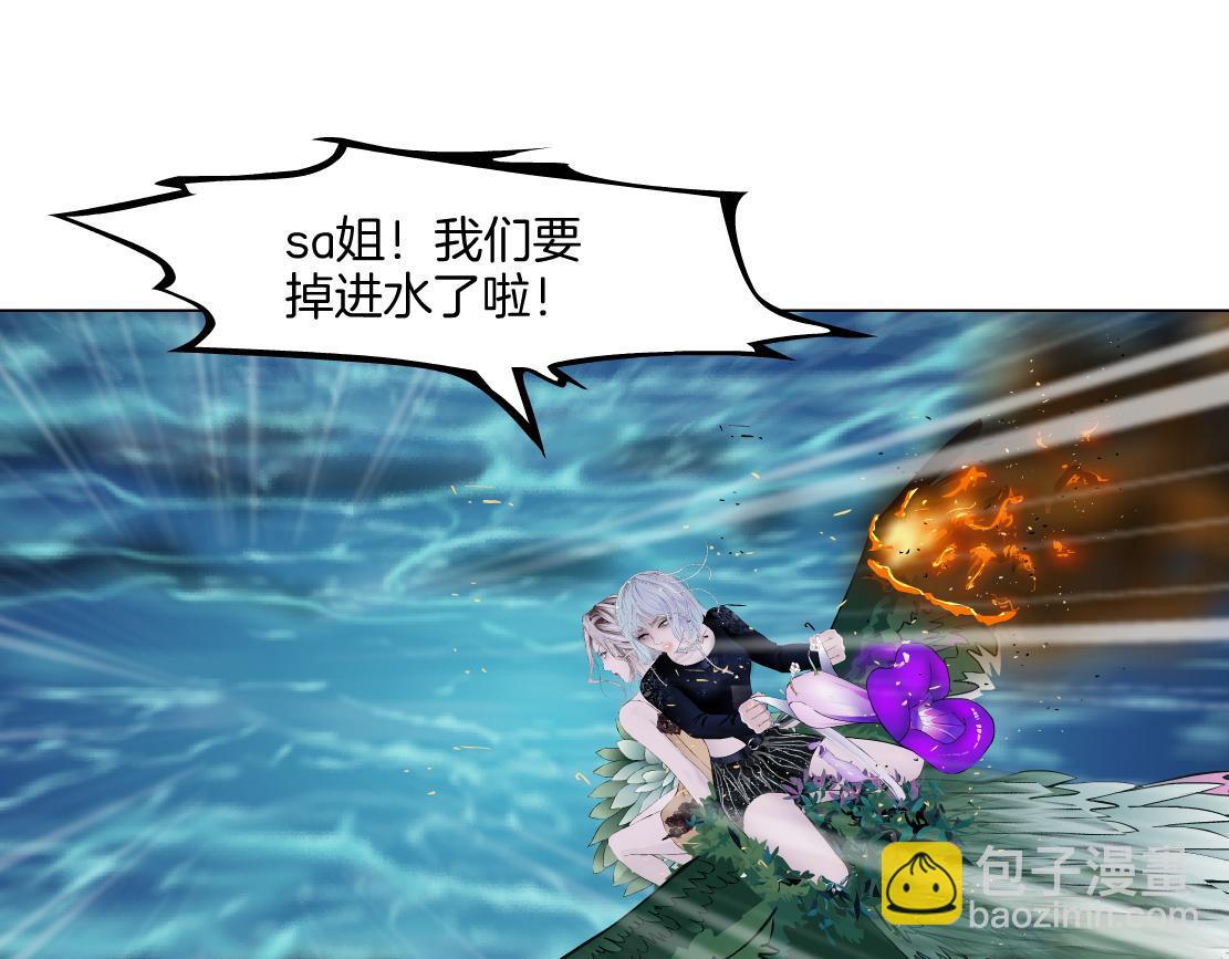 🍣藤女 145【决战篇】乌斯曼得逞了 第4页