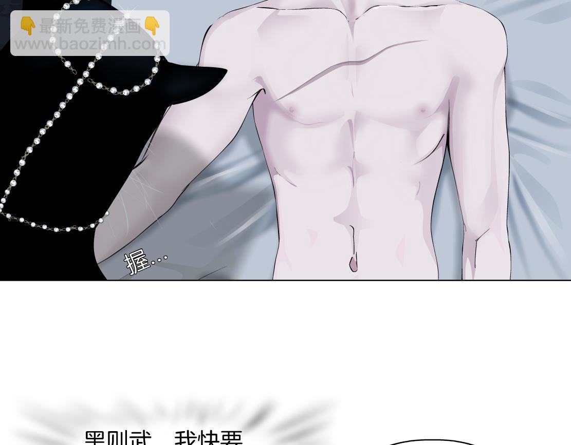 🍣藤女 145【决战篇】乌斯曼得逞了 第40页