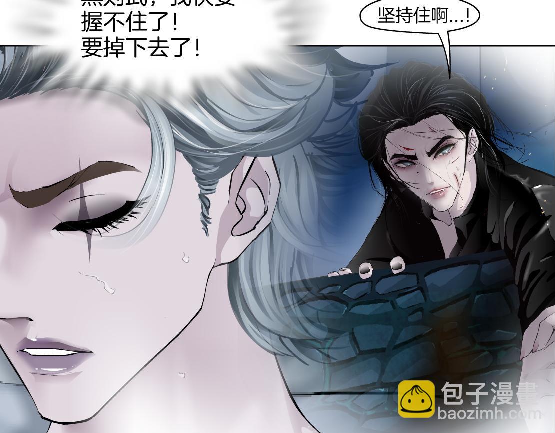 🍣藤女 145【决战篇】乌斯曼得逞了 第41页