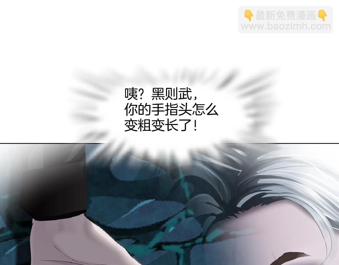 🍣藤女 145【决战篇】乌斯曼得逞了 第44页