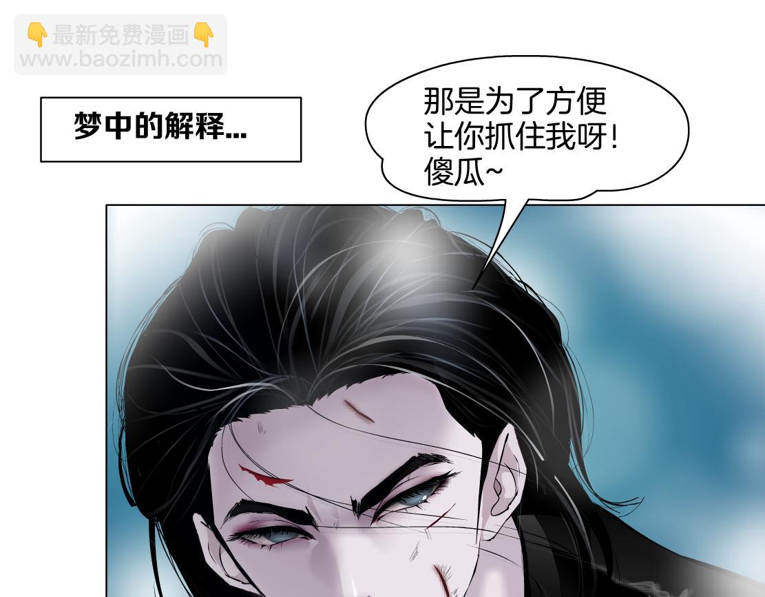 🍣藤女 145【决战篇】乌斯曼得逞了 第46页