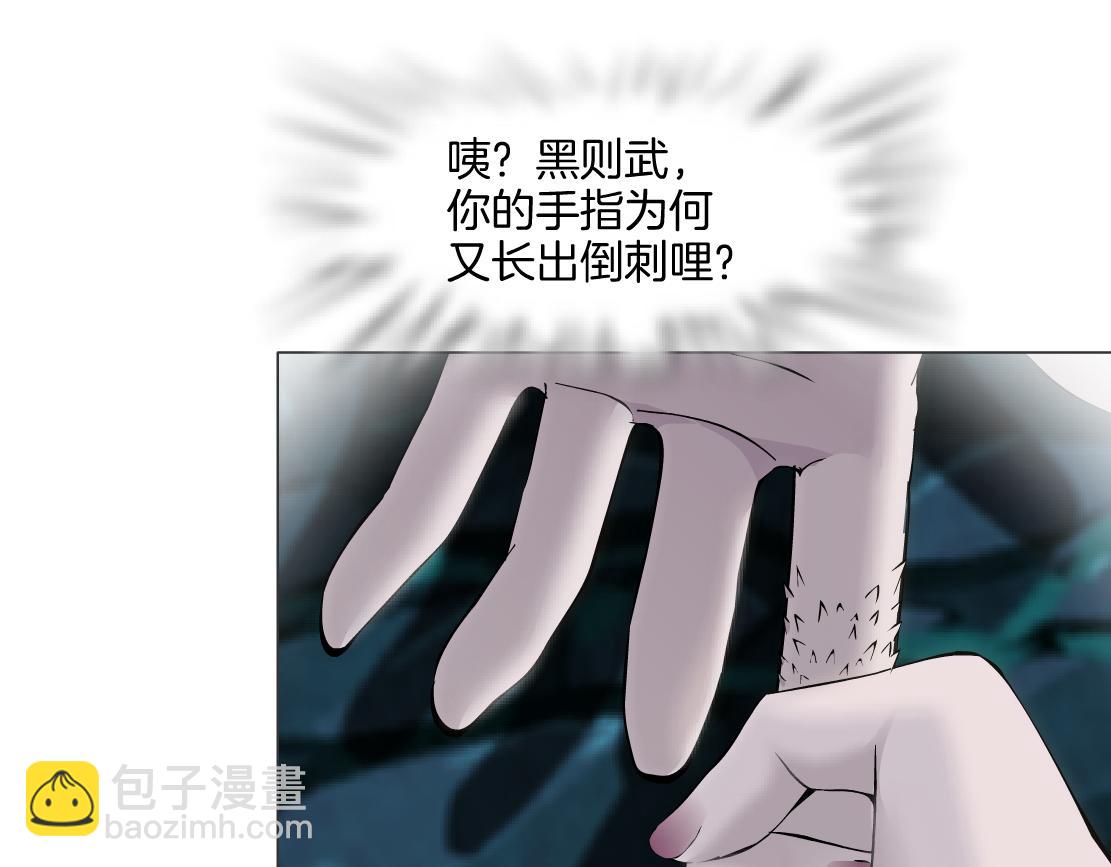 🍣藤女 145【决战篇】乌斯曼得逞了 第49页